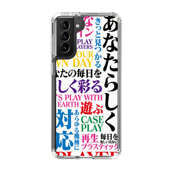 スリムプロテクションケース［ What is CASEPLAY? ］