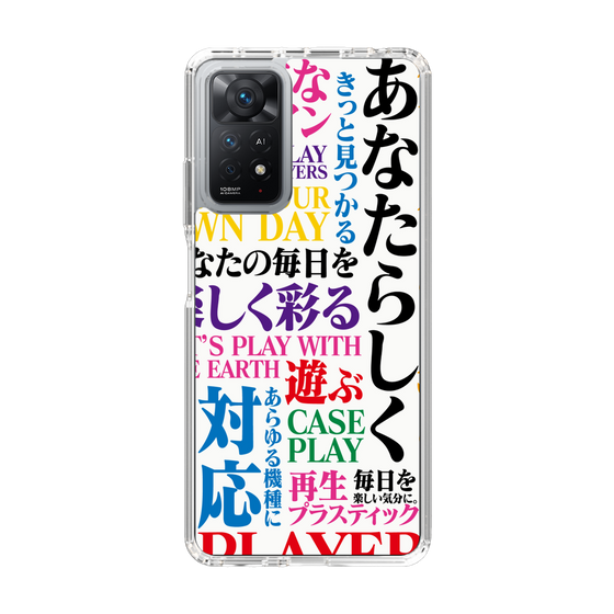 スリムプロテクションケース［ What is CASEPLAY? ］