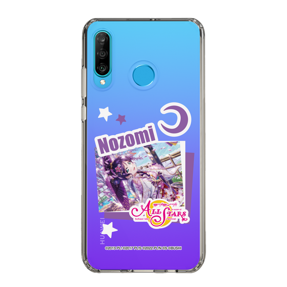 スリムプロテクションケース［ ラブライブ！スクールアイドルフェスティバル ALL STARS - 東條 希 ］