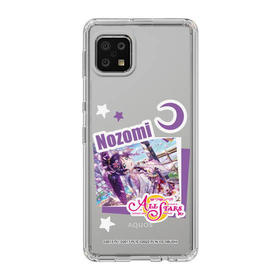 スリムプロテクションケース［ ラブライブ！スクールアイドルフェスティバル ALL STARS - 東條 希 ］