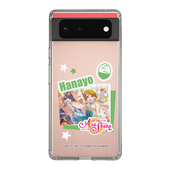 スリムプロテクションケース［ ラブライブ！スクールアイドルフェスティバル ALL STARS - 小泉 花陽 ］