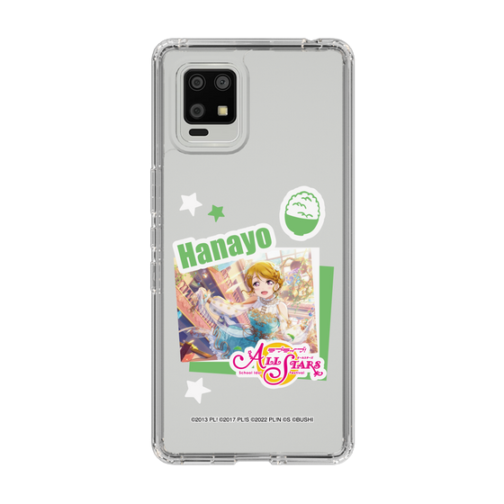 スリムプロテクションケース［ ラブライブ！スクールアイドルフェスティバル ALL STARS - 小泉 花陽 ］