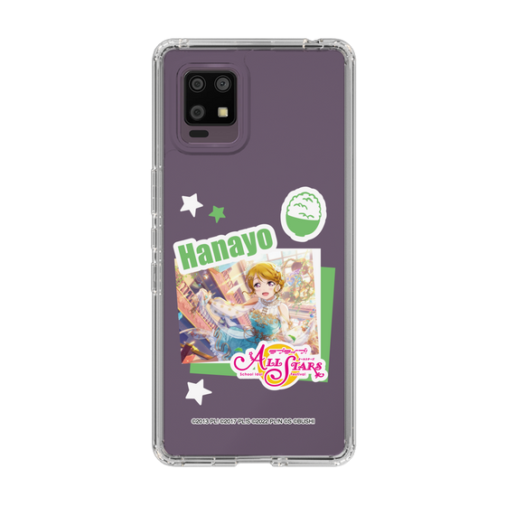 スリムプロテクションケース［ ラブライブ！スクールアイドルフェスティバル ALL STARS - 小泉 花陽 ］