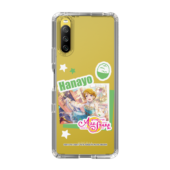 スリムプロテクションケース［ ラブライブ！スクールアイドルフェスティバル ALL STARS - 小泉 花陽 ］