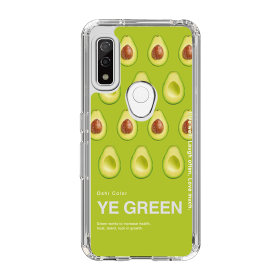 スリムプロテクションケース［ YE GREEN-Avocado ］