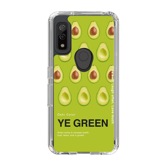 スリムプロテクションケース［ YE GREEN-Avocado ］