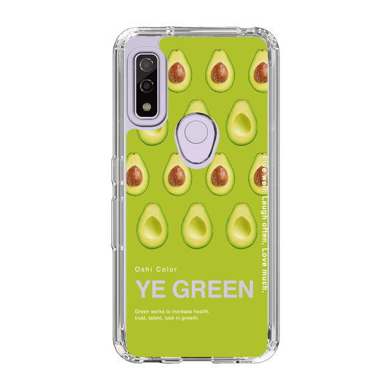 スリムプロテクションケース［ YE GREEN-Avocado ］