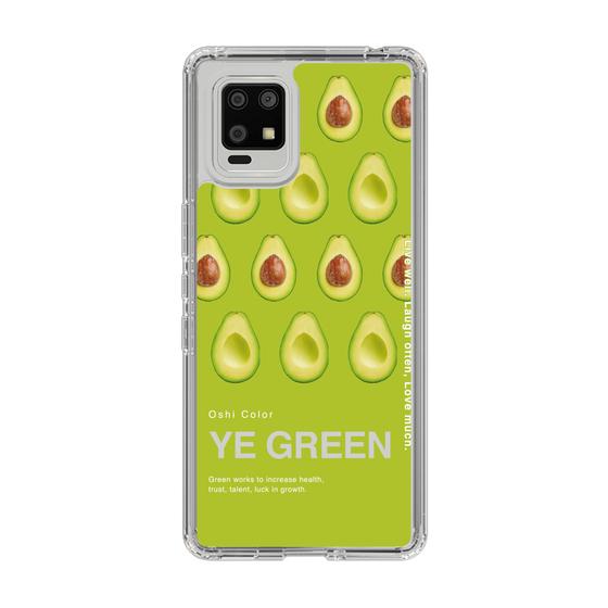 スリムプロテクションケース［ YE GREEN-Avocado ］