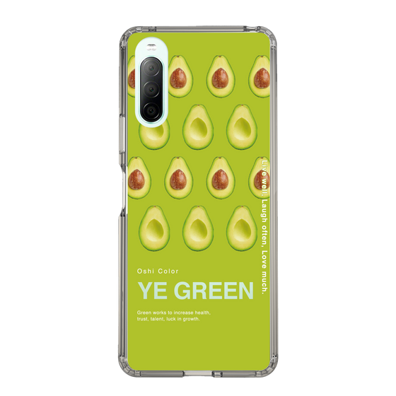 スリムプロテクションケース［ YE GREEN-Avocado ］