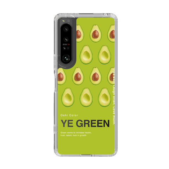 スリムプロテクションケース［ YE GREEN-Avocado ］