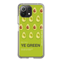 スリムプロテクションケース［ YE GREEN-Avocado ］