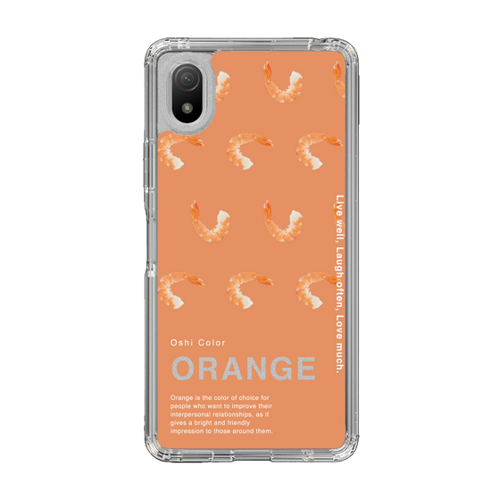 スリムプロテクションケース［ ORANGE-Shrimp ］