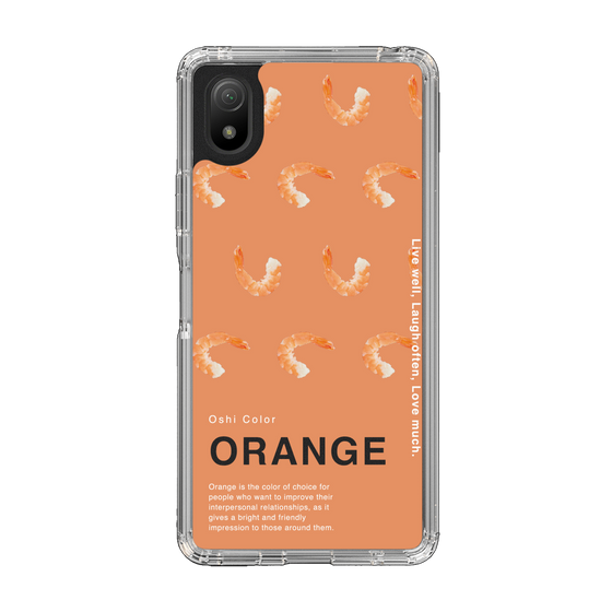 スリムプロテクションケース［ ORANGE-Shrimp ］