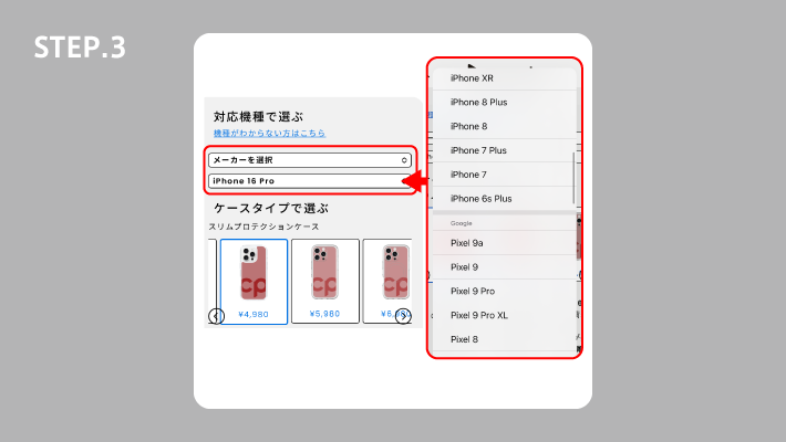 「対応機種で選ぶ」の項目から、ご使用の機種を選択してください。選択した機種のページが表示されます。